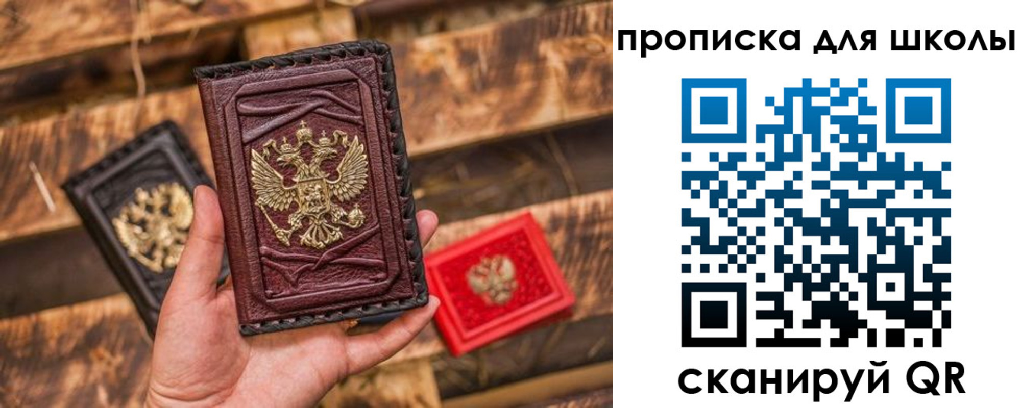 регистрация в Заволжье